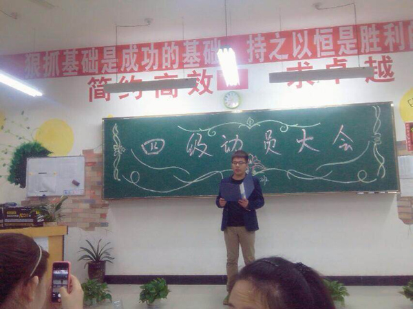 行政1401四级动员大会照片2.JPG