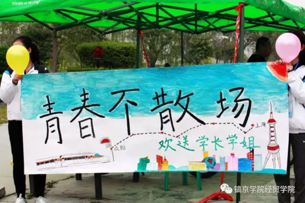 学长再见,一切都好.jpg 学长再见,一切都好.jpg