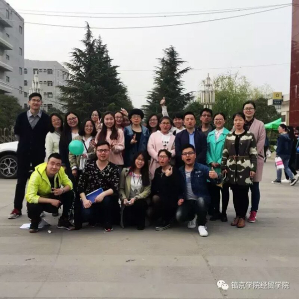 经贸学院教师集体合照.jpg 经贸学院教师集体合照.jpg
