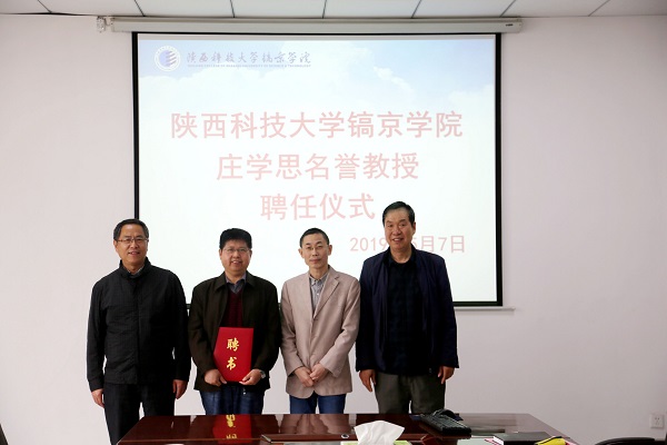 院领导与庄教授合影.JPG 院领导与庄教授合影.JPG