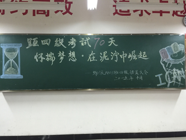 物流1401四级动员大会照片1.JPG