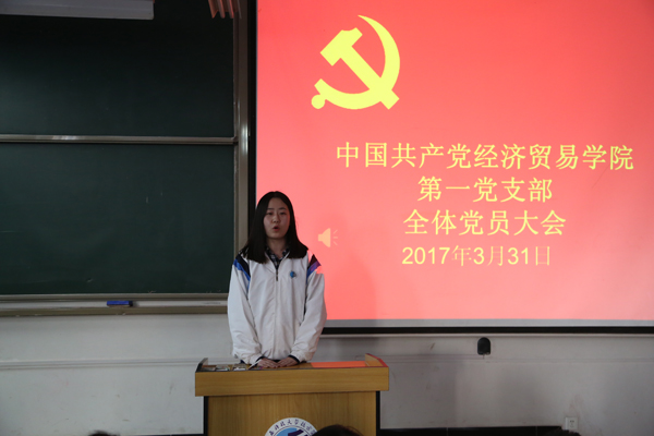 4新当选支部副书记艾夏菲发言.JPG 4新当选支部副书记艾夏菲发言.JPG