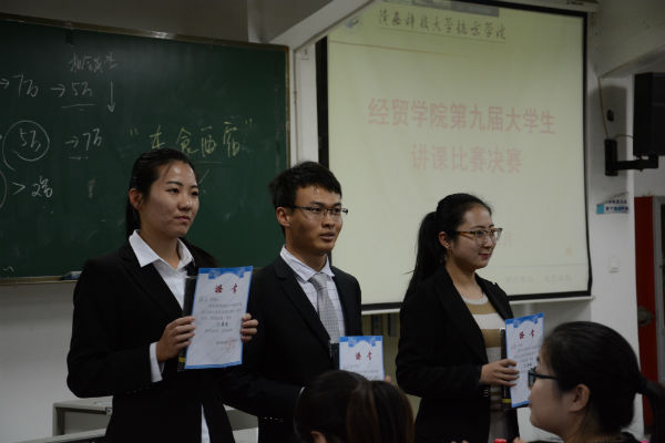 三等奖获得者.JPG 三等奖获得者.JPG