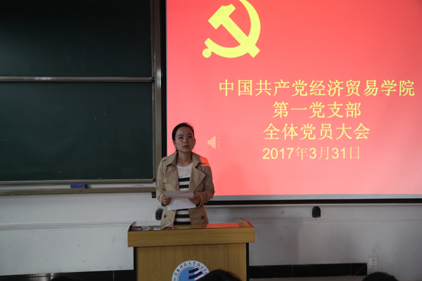 3新当选支部书记车红丽发言.JPG 3新当选支部书记车红丽发言.JPG