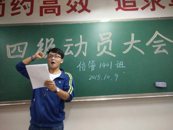 信管1401四级动员大会照片3.JPG