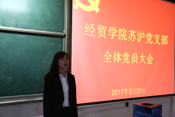 9组织委员发言.JPG 9组织委员发言.JPG