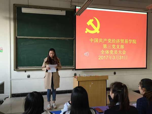 4党支部书记就职演讲.JPG 4党支部书记就职演讲.JPG
